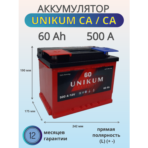 Аккумулятор автомобильный Unikum 60 Ач 500 А прямая полярность