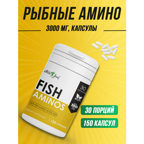 Рыбные аминокислоты Atletic Food Fish Aminos - 150 капсул