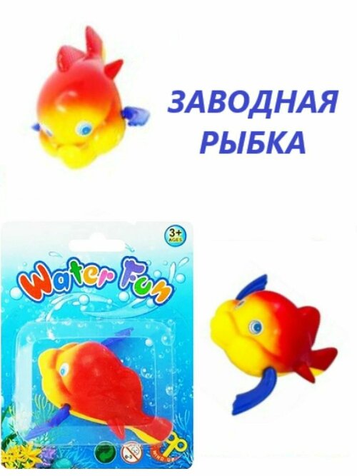 Игрушки для ванной panawealth