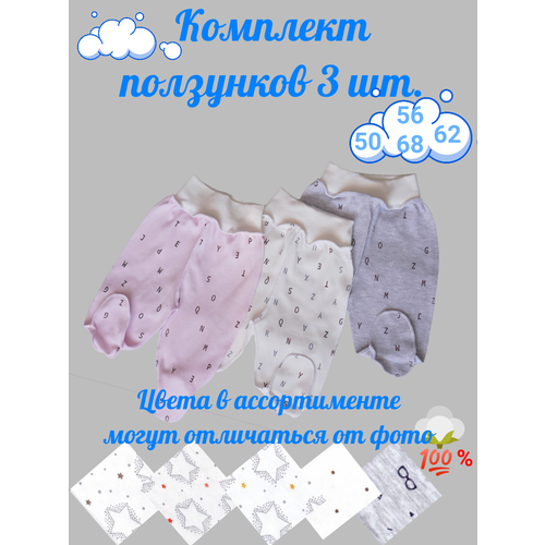 фото Ползунки короткие кисса для мальчиков, под подгузник, закрытая стопа, 3 шт., размер 68-44, розовый/бежевый