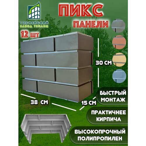 Фасадная пикс панель для наружной отделки под кирпич, пиксельная плита фасадная цсп 3200х1200х10мм под кирпич песочный