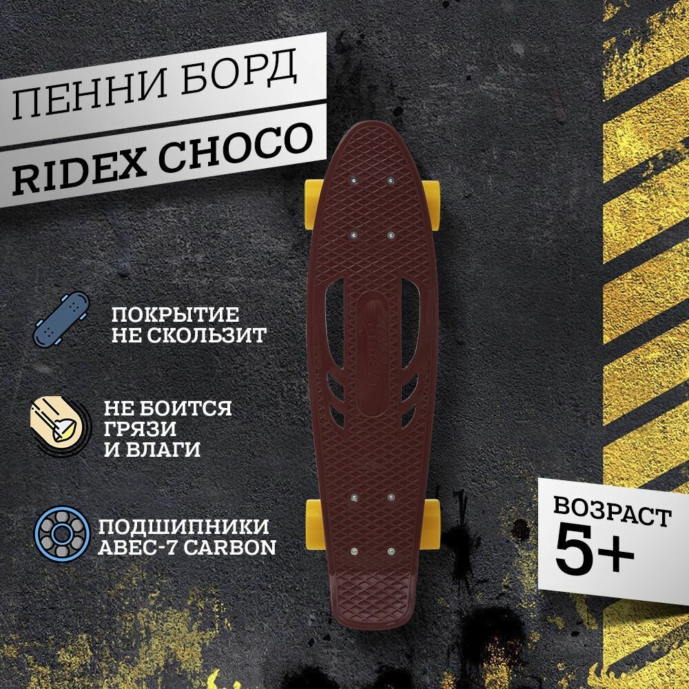 Круизер Ridex Shark 27x8 ш.8" дл.27" ABEC 7 кол.:60х40мм сиреневый (УТ-00019104) - фото №13