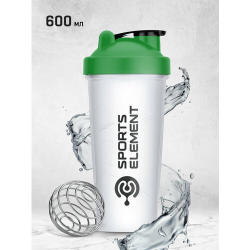 Шейкер для спортивного питания Sports element Хрусталь зеленый 600 мл с шариком (венчиком)