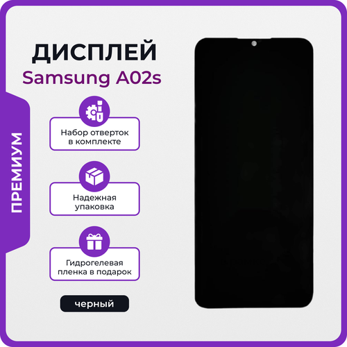 Дисплей для Samsung A02s A025f оригинал черный набор для его установки 3363₽