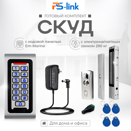 Комплект системы контроля доступа СКУД на одну дверь PS-link S601EM-WP-W-280 / электромагнитный замок на 280 кг / кодовая панель / RFID / WIFI