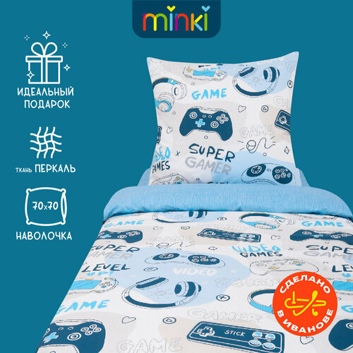 Постельное белье для детей Minki, 1,5-спальное, Перкаль, 70х70, Левел