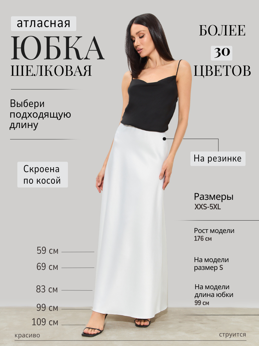 Юбка ANNA Collection, размер M 83 см, молочный