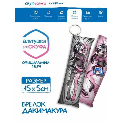 Брелок ЖАР, черный