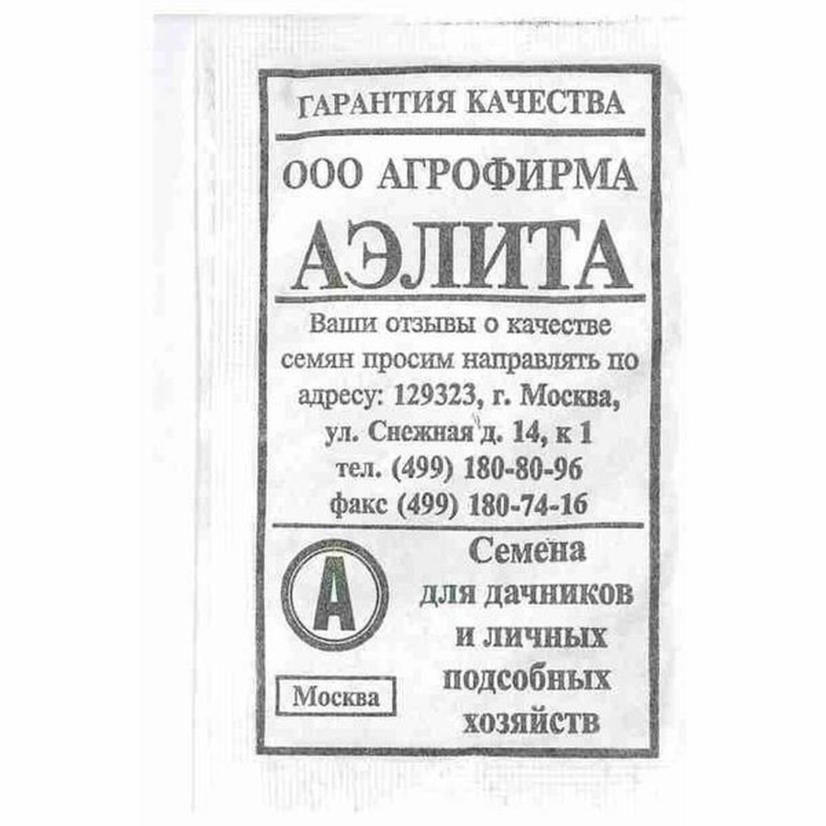 Семена Редис Розово-красный с белым кончиком среднеспелый Аэлита 1 пачка - 2г семян