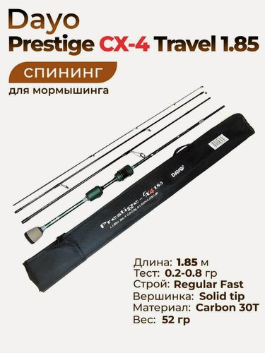 Изображение товара Спиннинг 4-х частный для мормышинга Dayo PRESTIGE CX-4 Travel 0.2-0.8 гр. 185 см