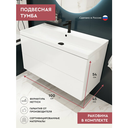 Тумба с раковиной TREND 1000 мм для ванной комнаты MEBELVANN