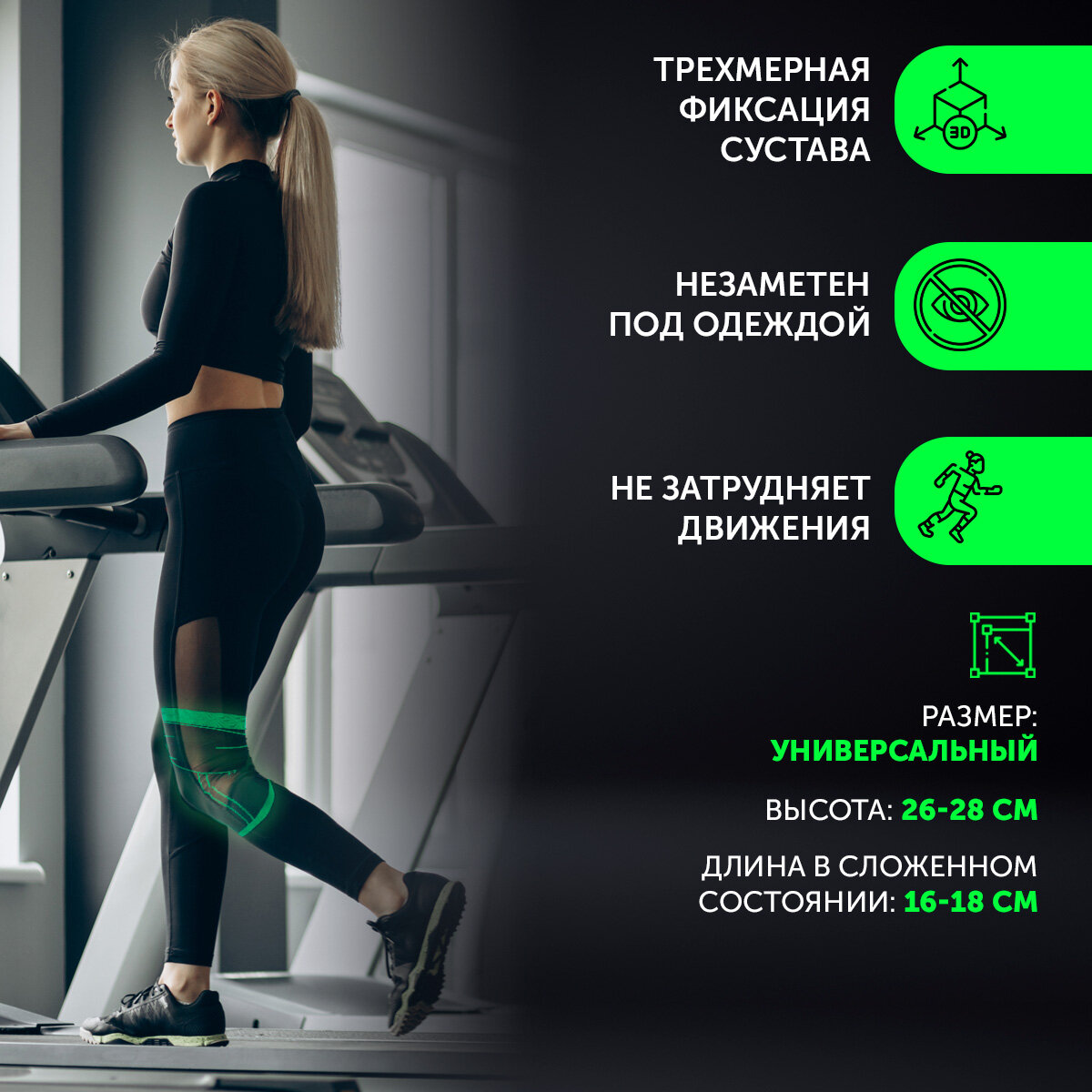 Изображение Наколенники Leomax "Двигайся легко", для суставов и связок, размер one size