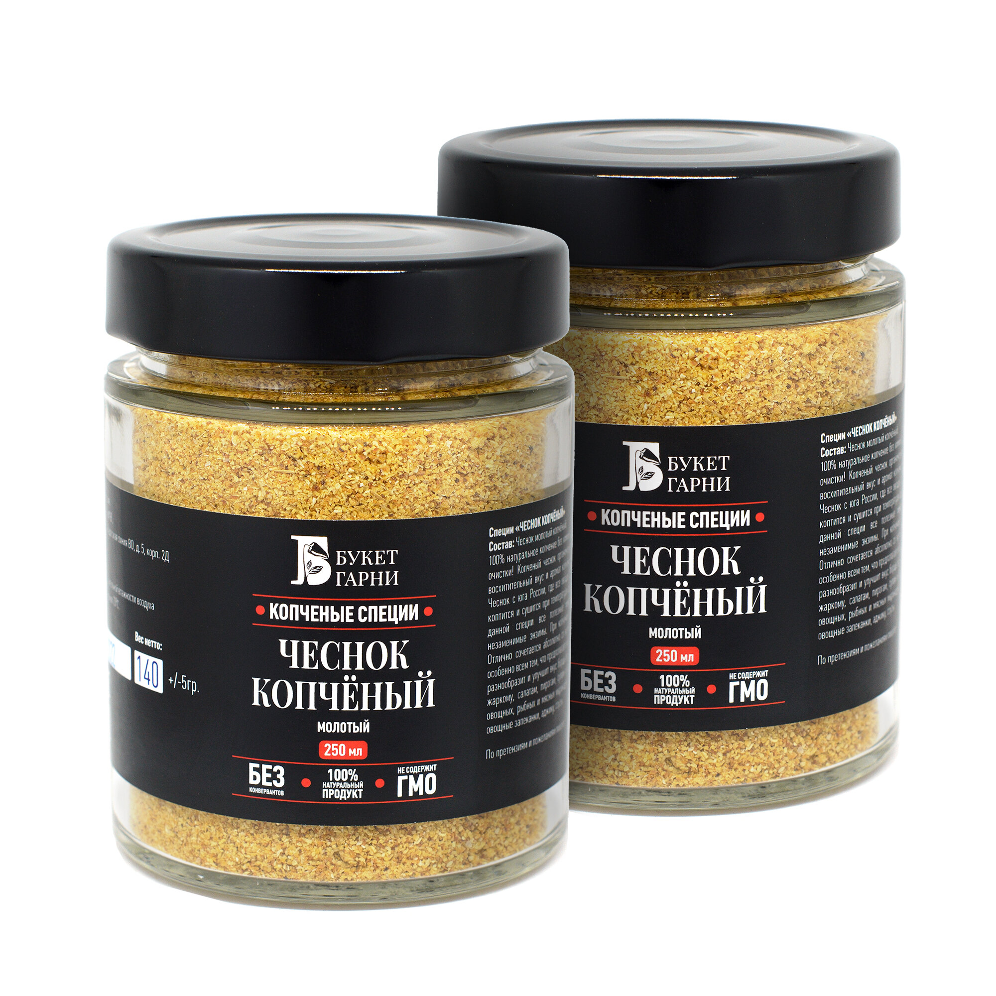 Чеснок сушёный копчёный на...