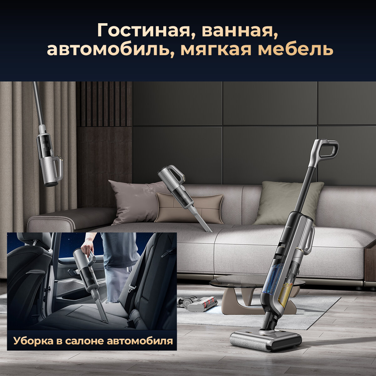 4 в 1 Вертикальный моющий пылесос KaringBee M5, 25000 Па, Защита от спутывания волос — фото 1