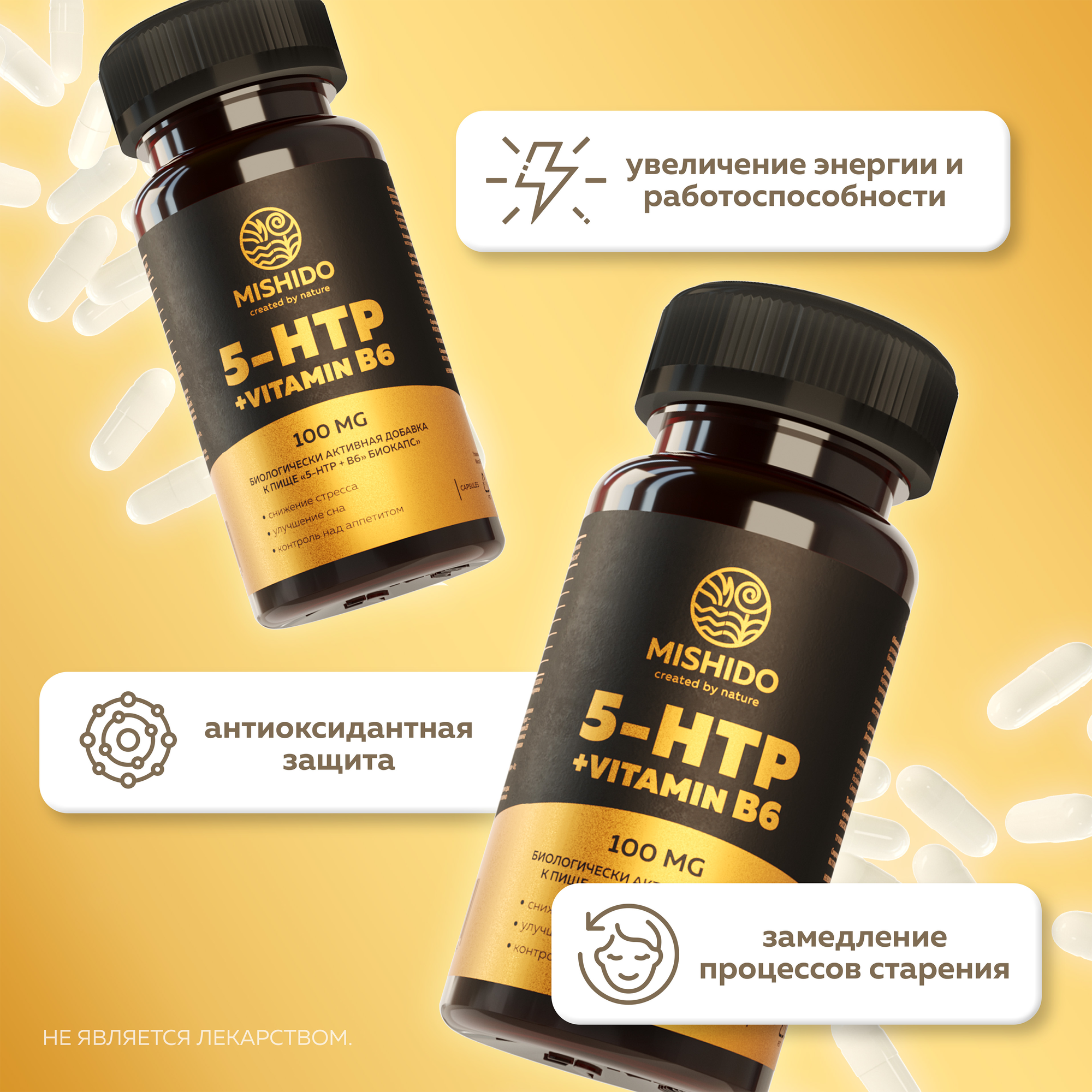 Изображение 5 HTP + B6 5-гидрокситриптофан 5htp MISHIDO 100 мг 90 капсул витамины для сердца настроения сна похудения от стресса