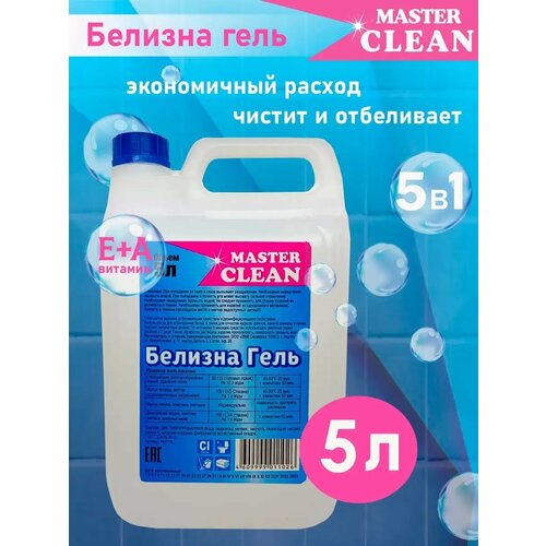 Гель белизна 5 литров