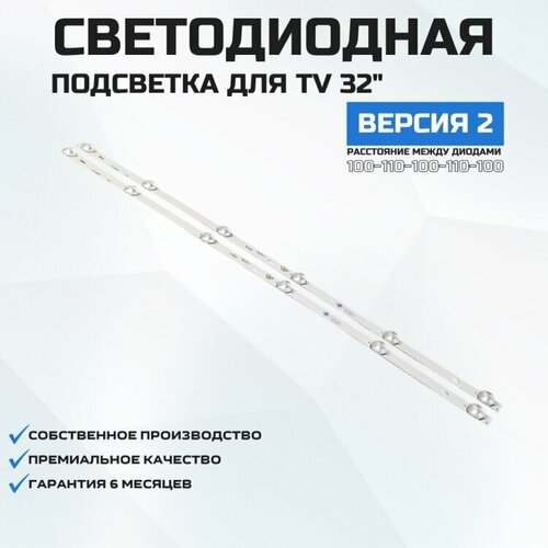 Starwind SW-LED32SA303 2x6-550мм