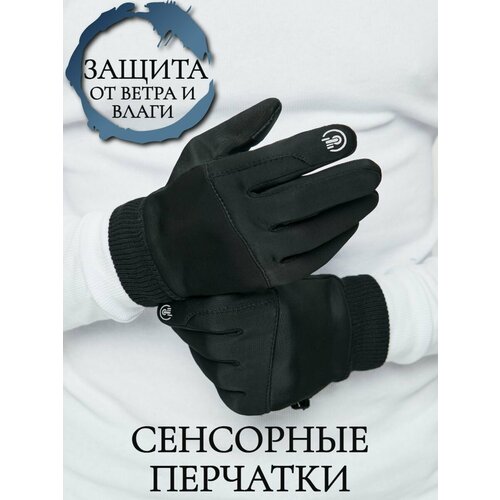 фото Перчатки ezcool для мужчин, размер универсальный 7-9, черный_03
