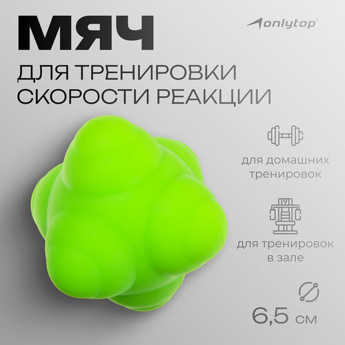 Мяч для тренировки скорости реакции цвет зелёный 511₽