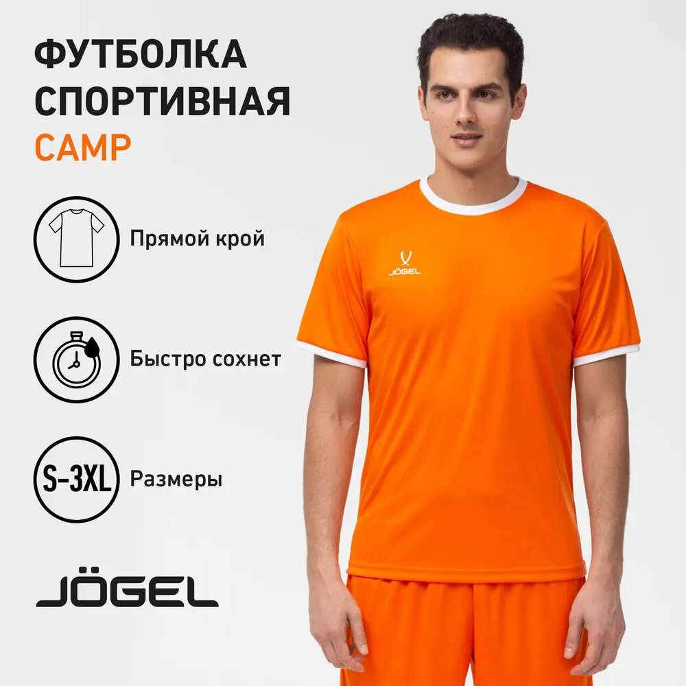 Футболка игровая Jögel CAMP...