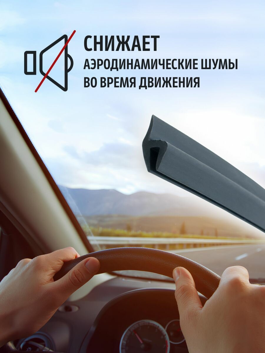 Уплотнитель лобового стекла EXOFLEX, универсальный, длина 1,7 м, чёрный — фото 1