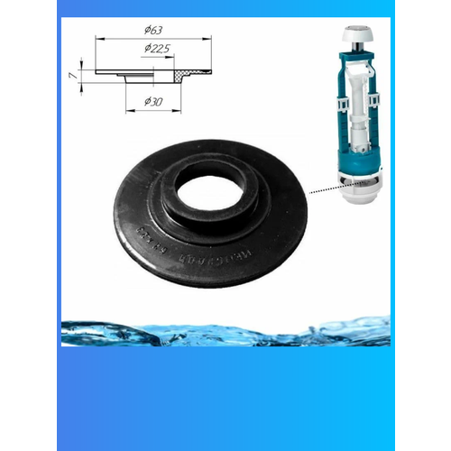 Мембрана запорная для бачка унитаза резиновая Инкоэр для обеспечения надежной герметизации 190₽