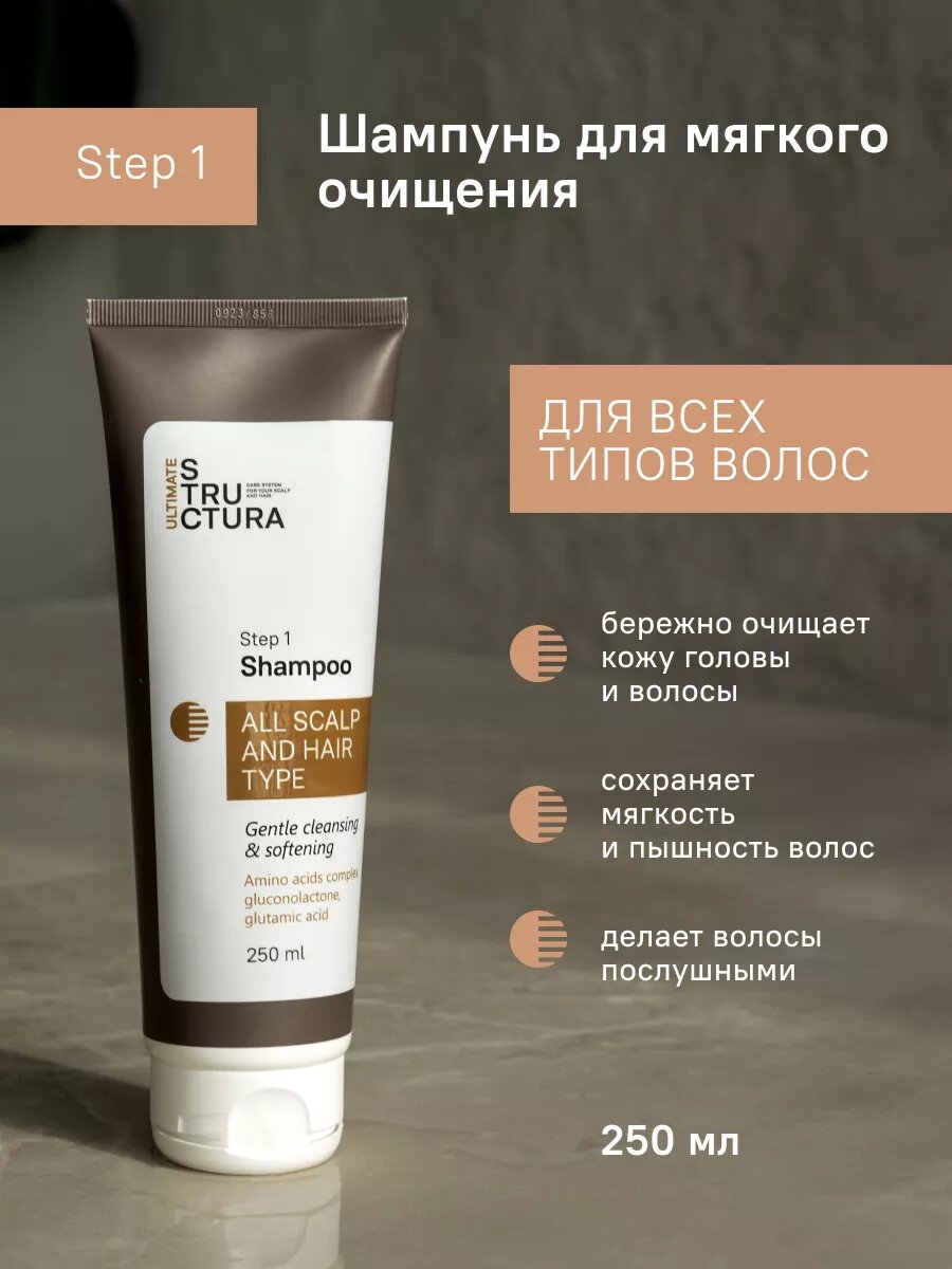 Шампунь для мягкого очищения волос, 250 мл