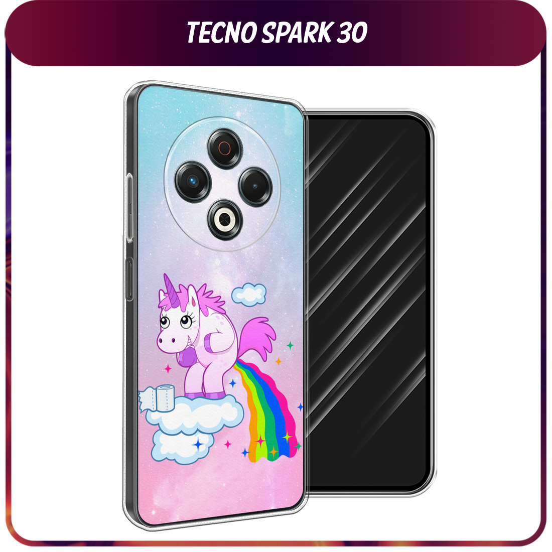 Чехол на Tecno Spark 30 / Текно Спарк 30 с принтом Единорог какает