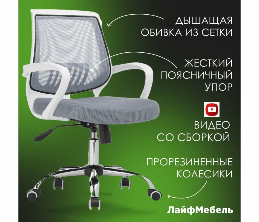 Кресло компьютерное...