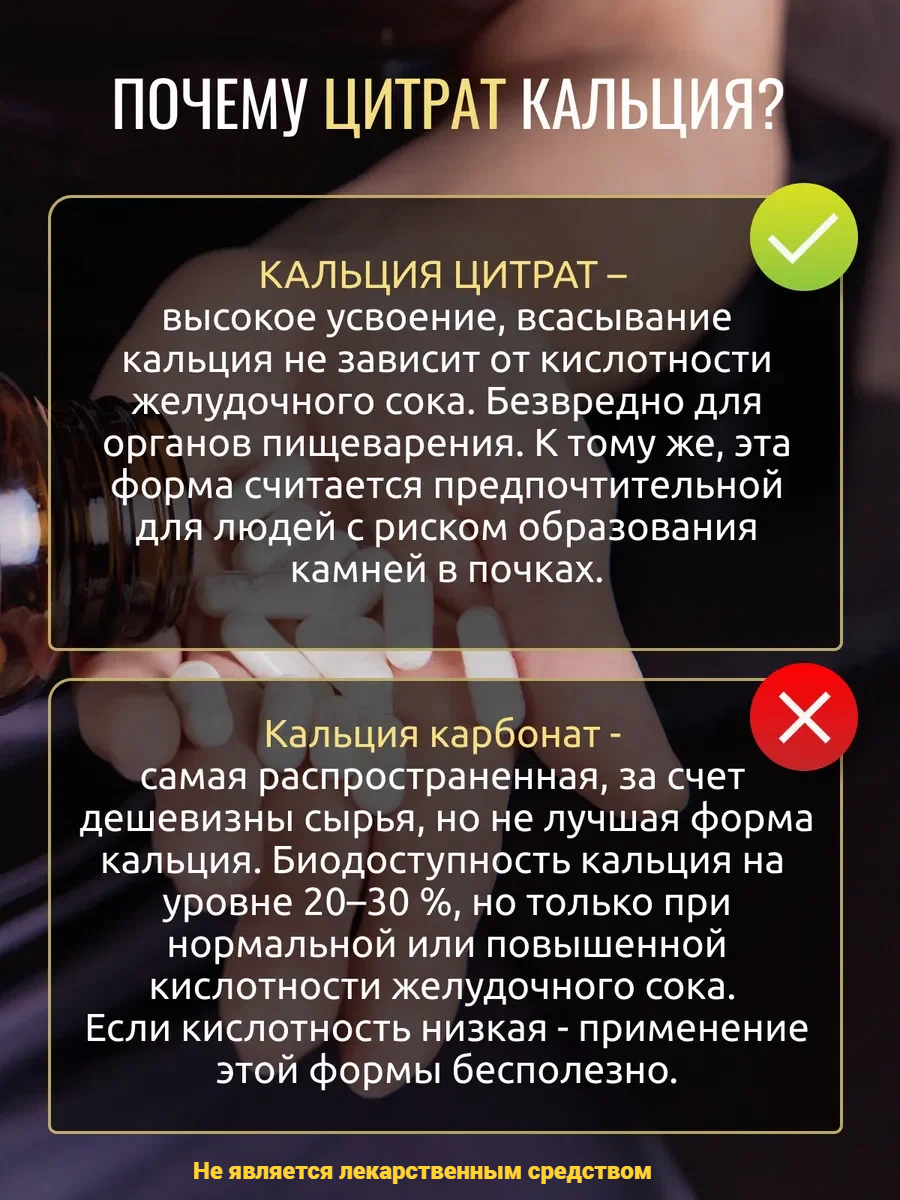 Изображение Кальций цитрат aTech Nutrition PREMIUM , БАД, для костей, 60 капсул