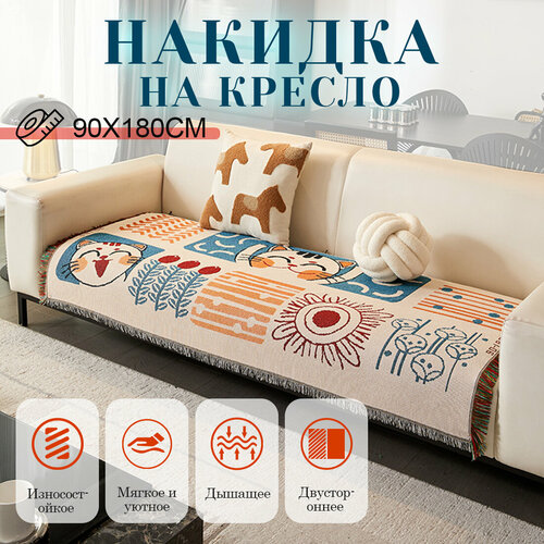 Покрывало на диван плед для пикника пляжное покрывало плед хлопковый полиэстер современное покрывало для дивана в стиле INS с котята размер 90X180 1433₽