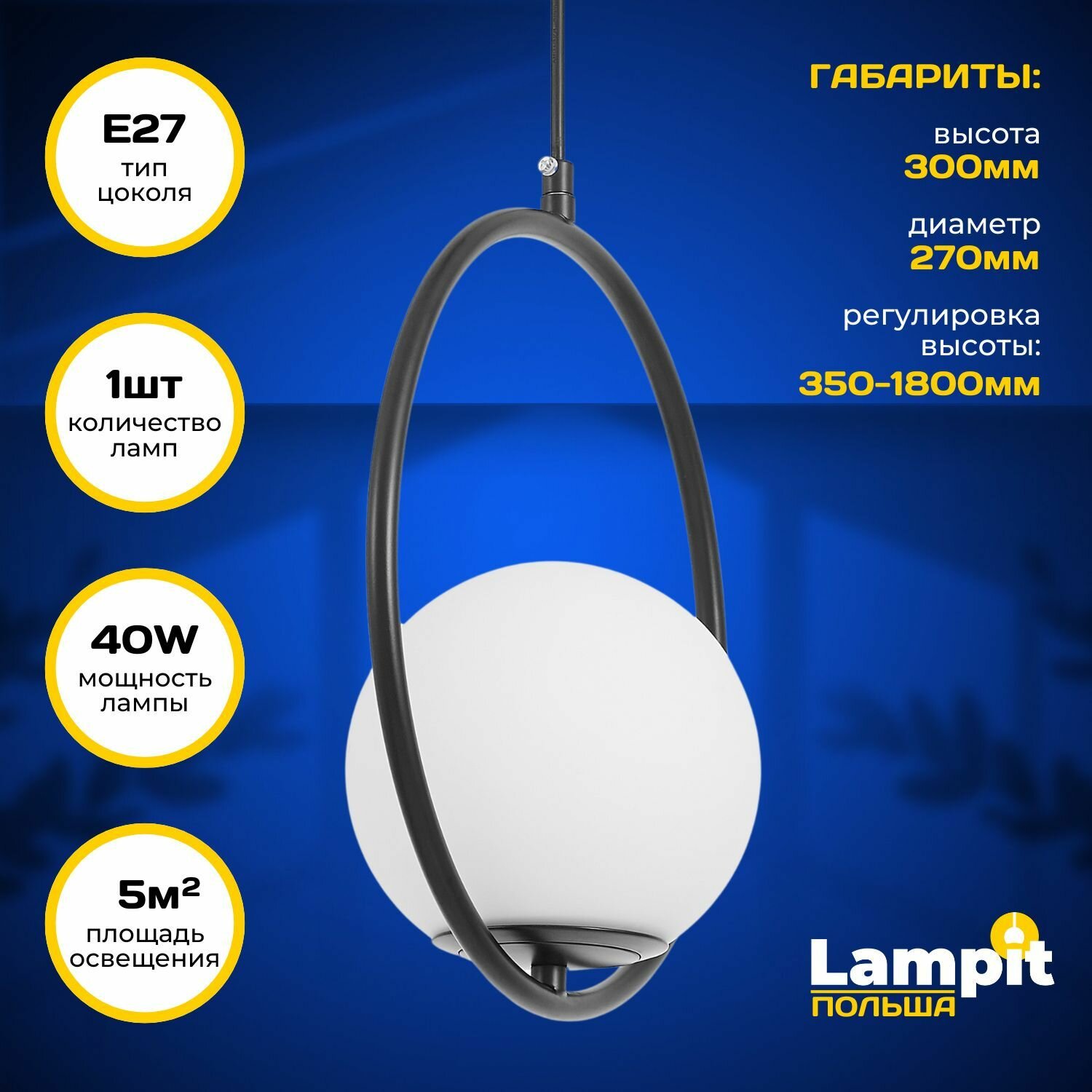 Светильник Lampit Fino E27