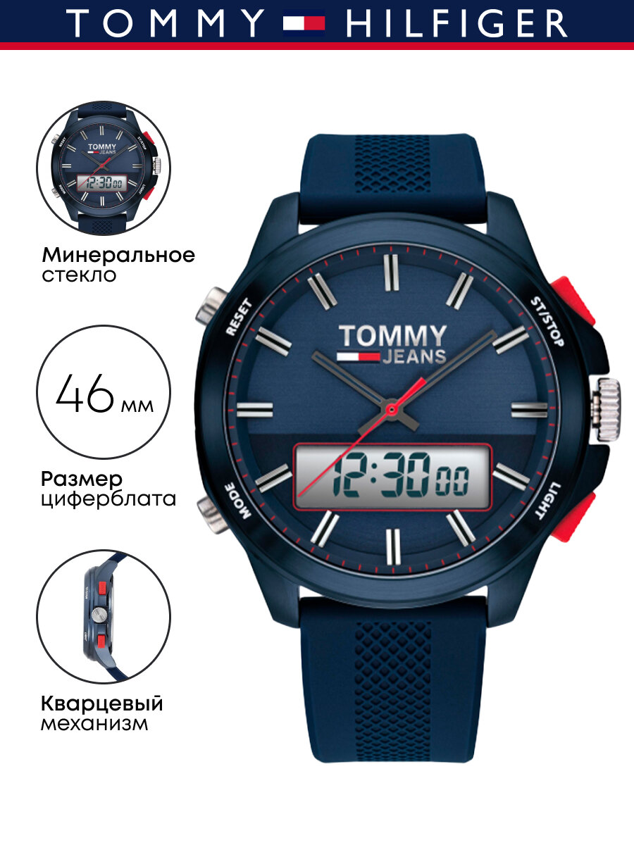 Наручные часы TOMMY HILFIGER 