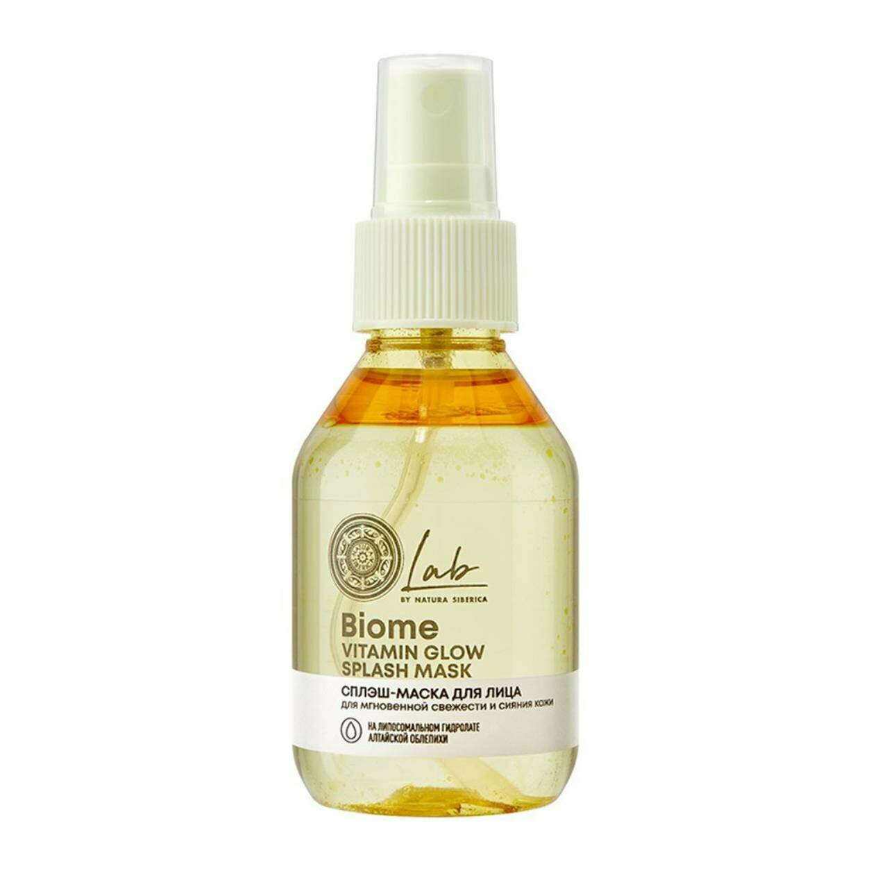 Сплэш-маска для лица NATURA SIBERICA LAB BIOME Vitamin Glow (для мгновенной свежести и сияния кожи) 100 мл