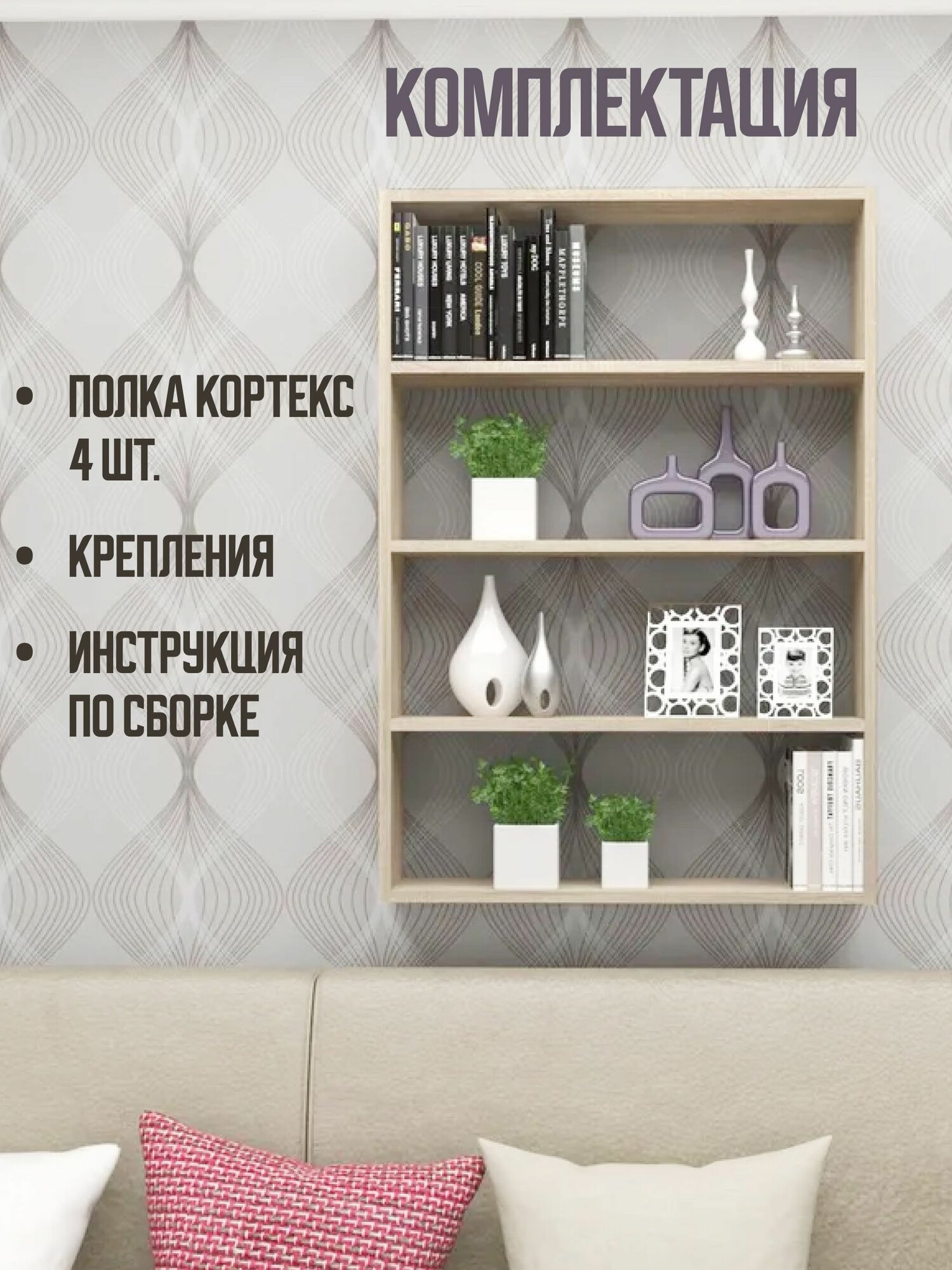 Полка Кортекс-мебель КМ 26, дуб сонома — фото 1