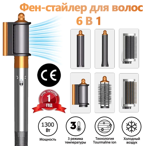 Профессиональный фен-стайлер для волос beutyone фен стайлерфен расческа для волос с насадками для укладки серебристый 1449900₽