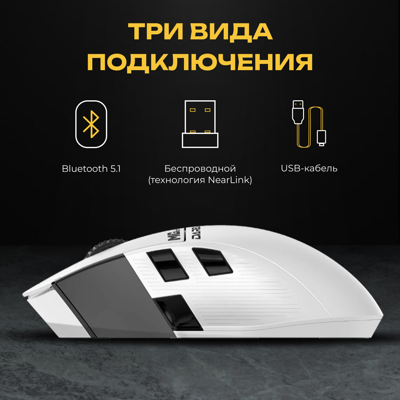 Мышь игровая беспроводная Dareu A980 Pro Max, белая, 26000 DPI — фото 1