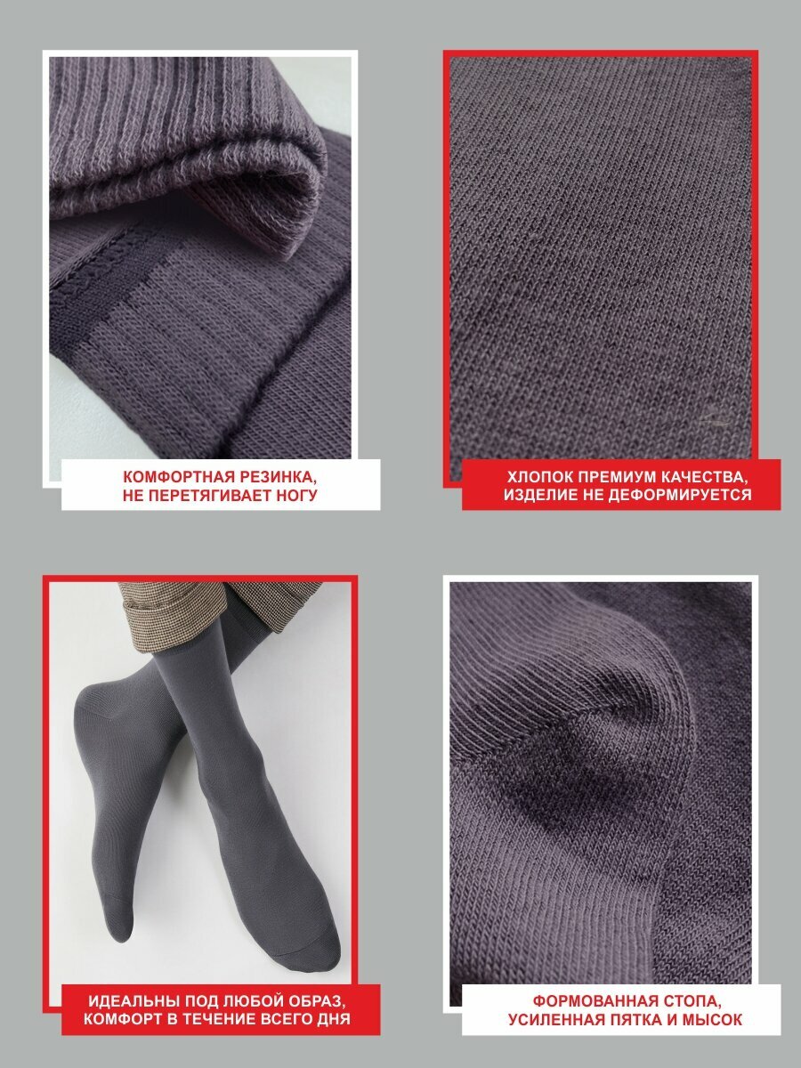 Носки TEATRO, комплект, 10 пар, размер 42-44(27-29), серый — фото 1