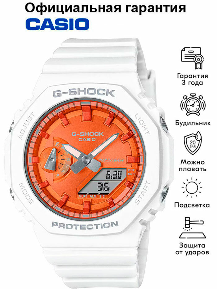 Наручные часы CASIO G-Shock, белый