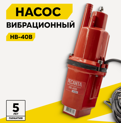 Изображение товара Вибрационный насос Ресанта НВ-40В, высота подъема 75м, верхний забор воды, кабель 40м
