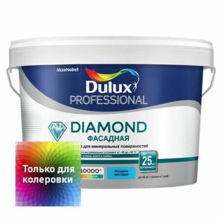 Краска Dulux Professional Diamond Фасадная Гладкая мат BC 225л