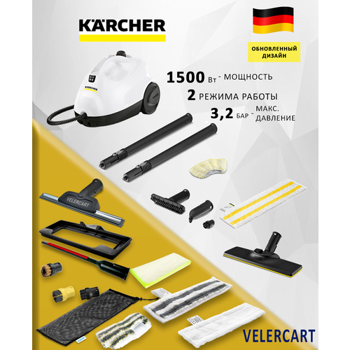 Пароочиститель Karcher SC 2 EasyFix с 10 аксессуарами и сумкой для хранения 33219₽