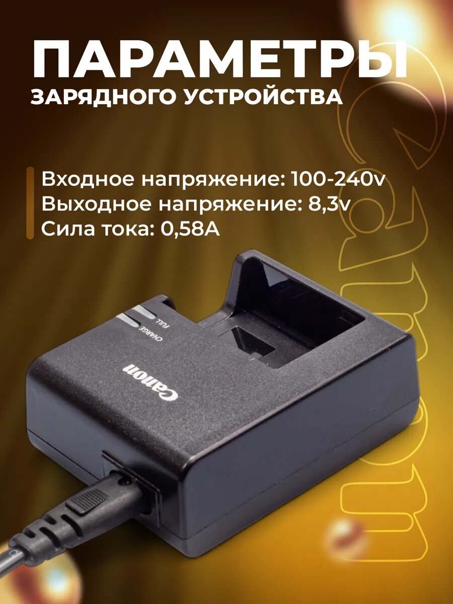 Зарядное устройство LC-E10 для Canon LP-E10 — фото 1