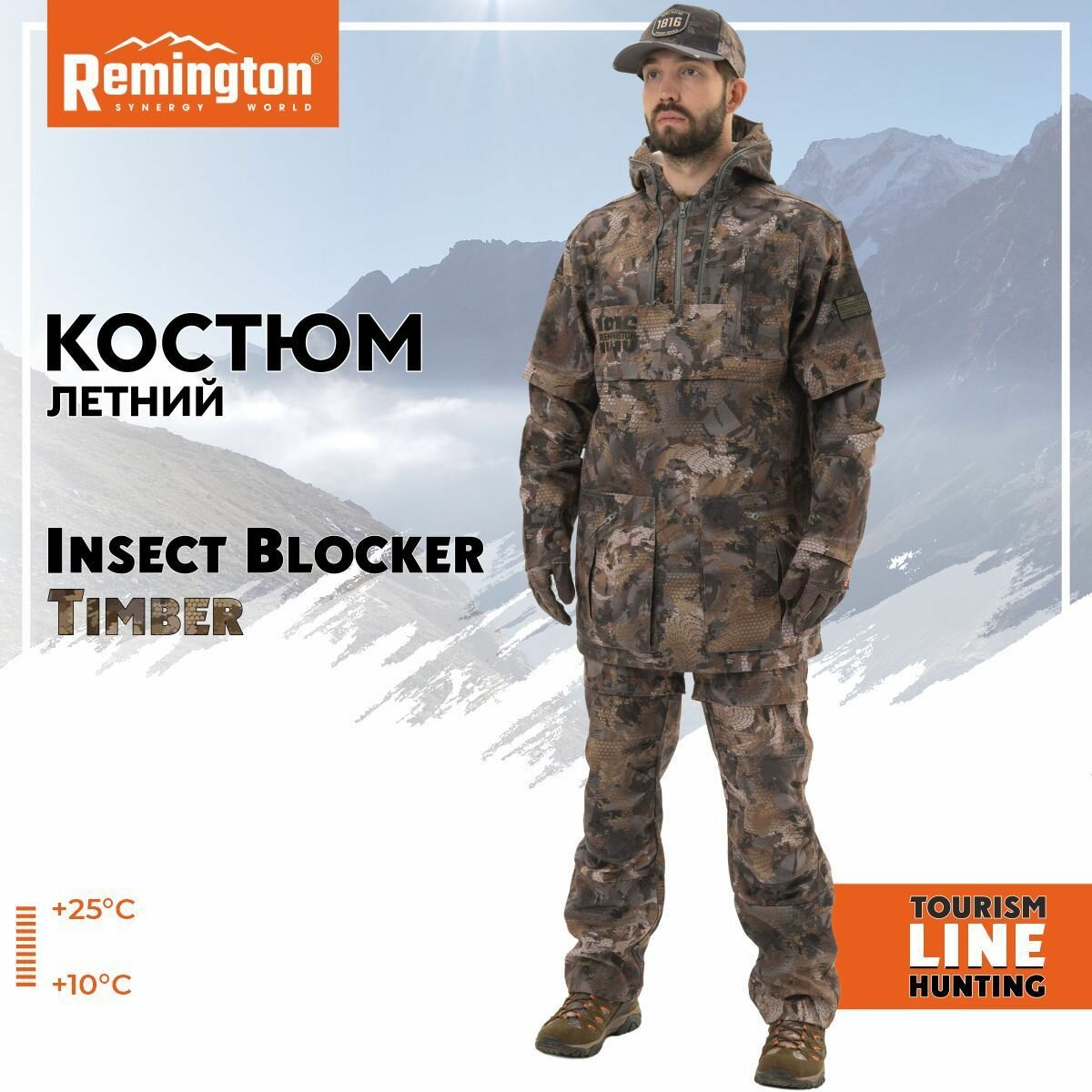Антимоскитный охотничий костюм Remington "Insect Blocker", коричневый, размер 2XL (54-56), артикул RM1073-991.