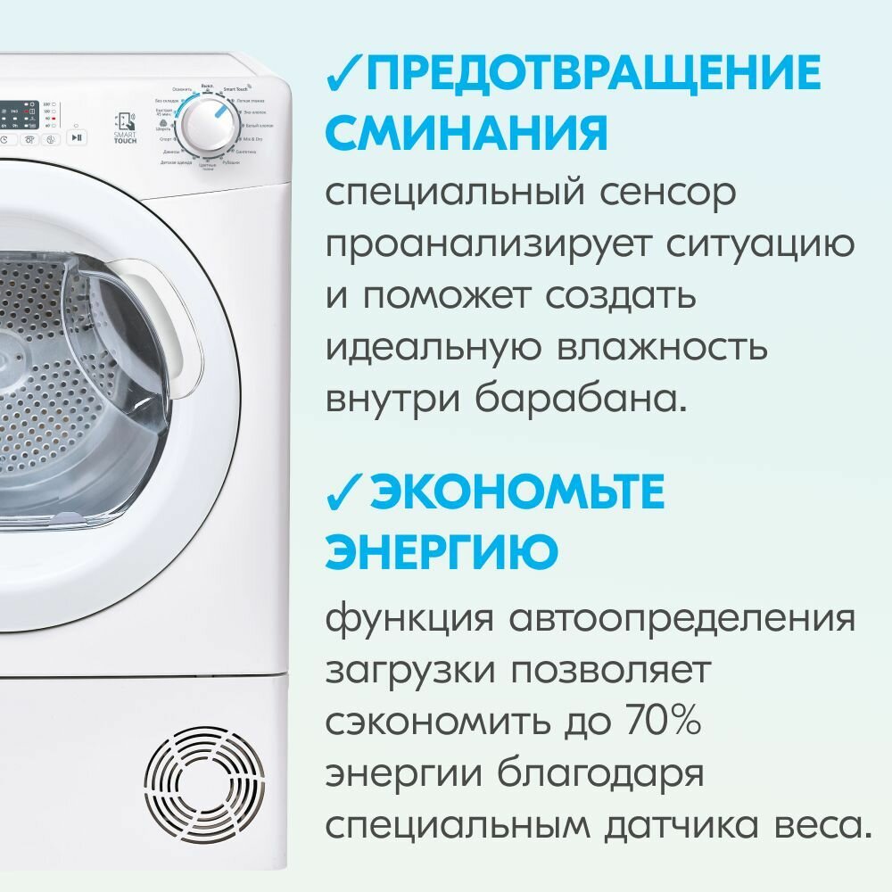 Сушильная машина Candy Smart CSE C9LG-07 с загрузкой до 9 кг, 14 программами и управлением с телефона, конденсационная — фото 1