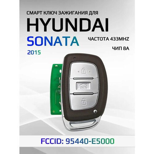фото Смарт ключ зажигания для hyundai sonata / хендай соната 95440-e5000 allkey