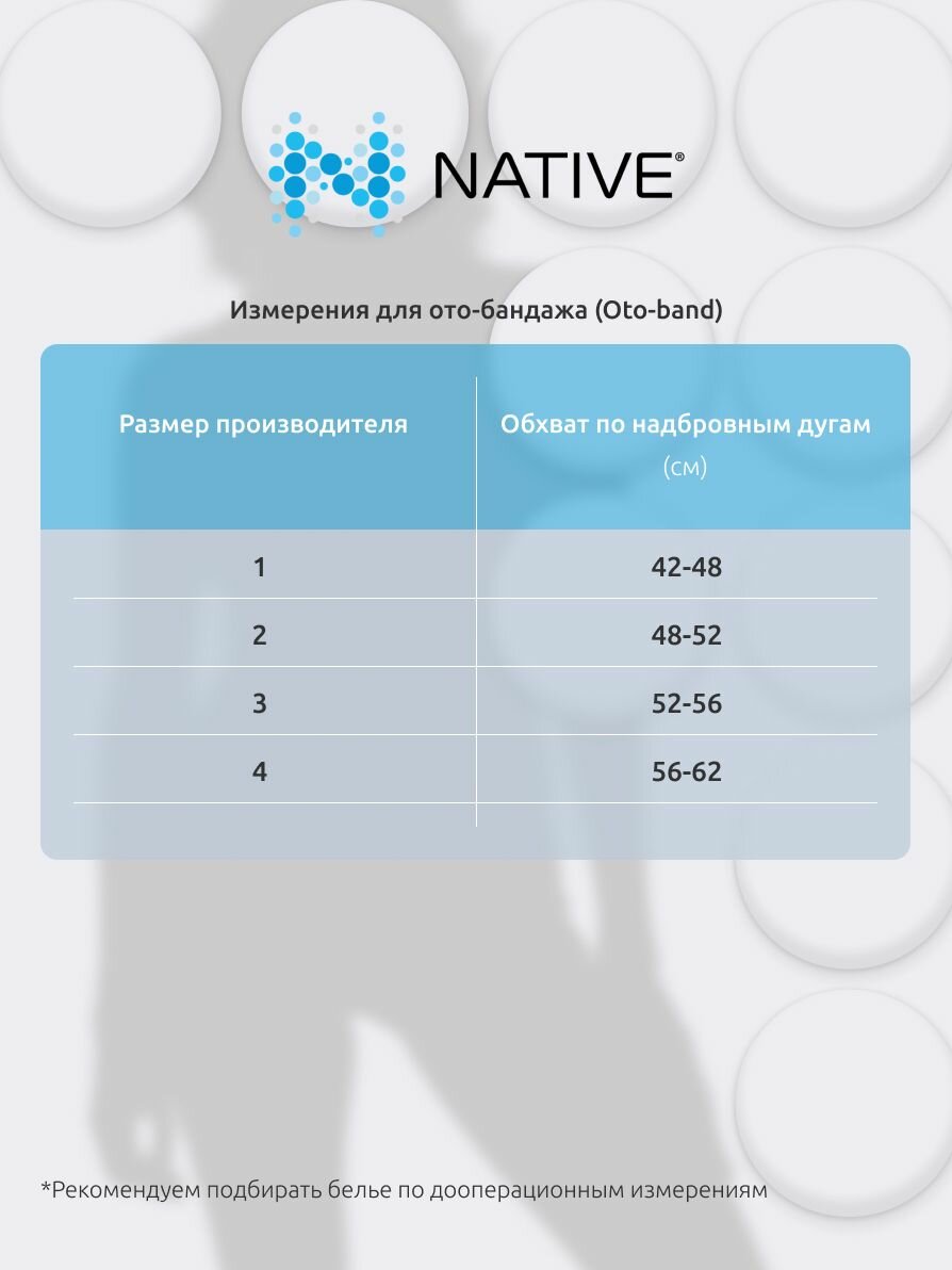 Картинки Ото-бандаж компрессионный, послеоперационный "Native", черный, размер 3