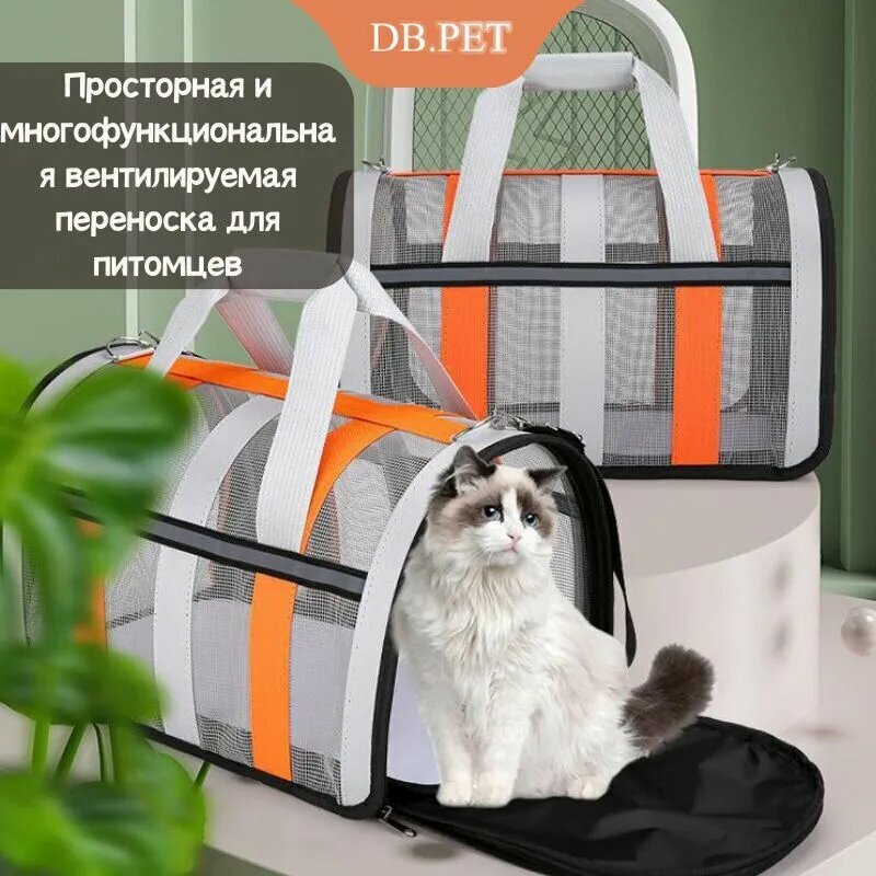 Сумка переноска с жестким каркасом для кошек и собак, большая вместимость, складная. DB PET — фото 1