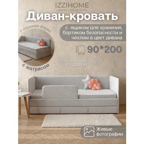 Диван-кровать с матрасом 90*200 см SMILE серый, с чехлом для матраса, выдвижным ящиком и бортиком безопасности, кровать детская от 3х лет