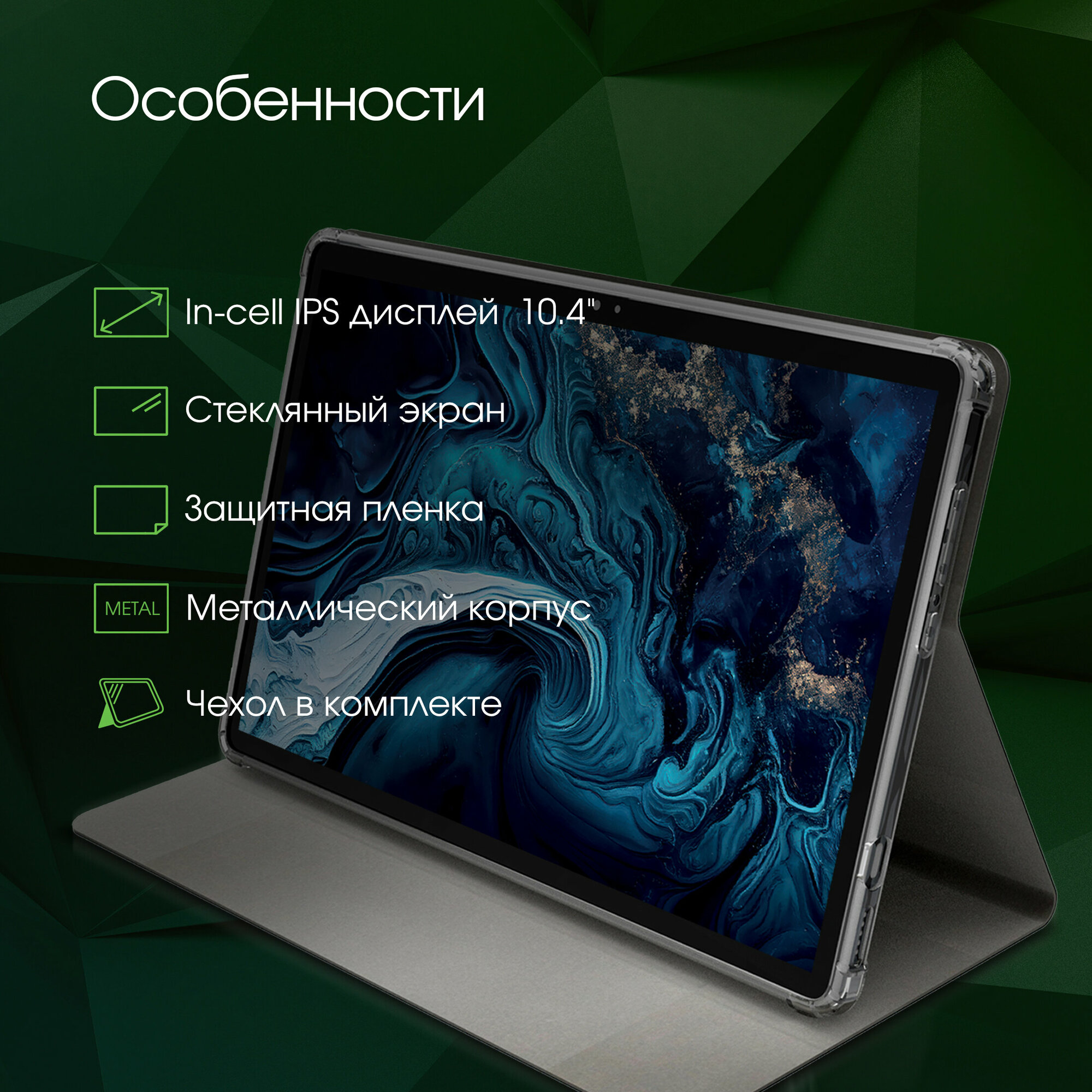 Планшет Digma Pro HIT 16 10.4" 8/128ГБ Android WiFi LTE серый — фото 1